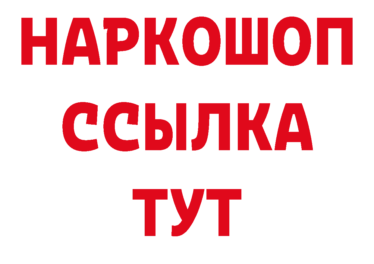 АМФЕТАМИН 98% как войти нарко площадка МЕГА Белозерск